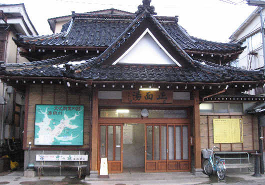 湯田川温泉の共同浴場『正面湯』